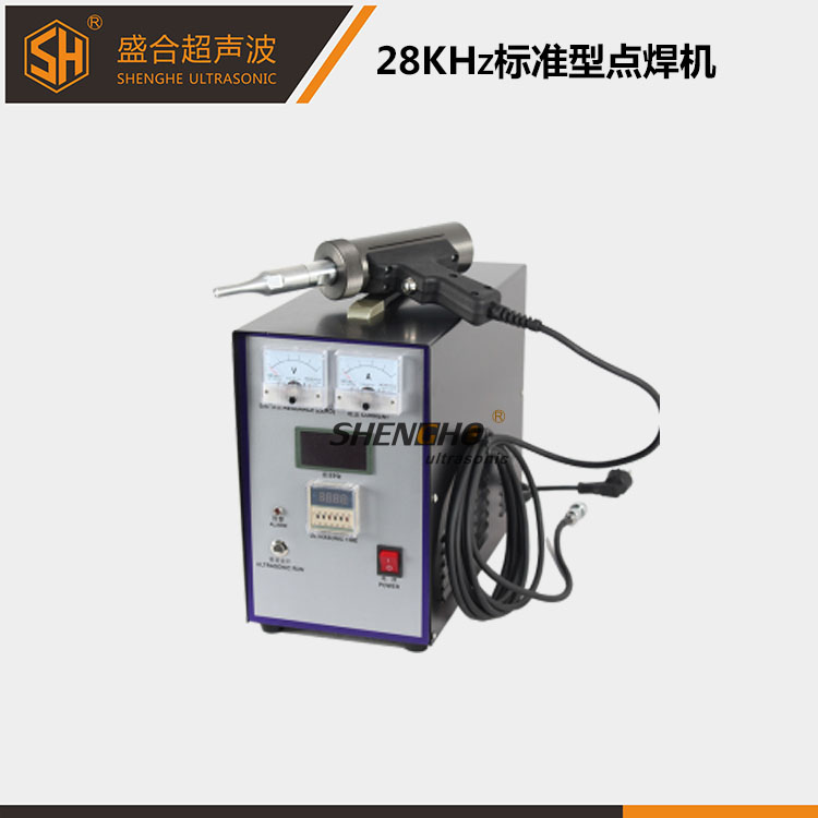 28KHz标准型点焊...