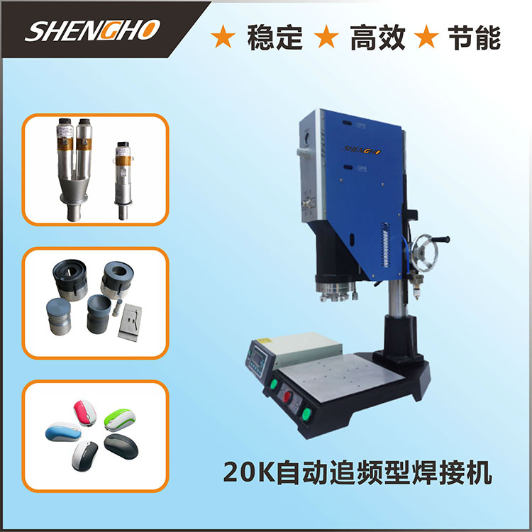 直销塑焊机 批发超声...